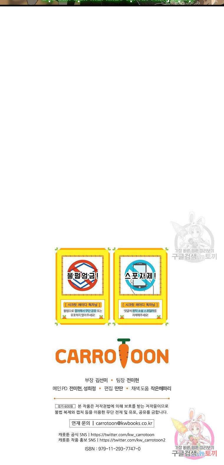 quý cô bí ẩn - secret lady chapter 51 60