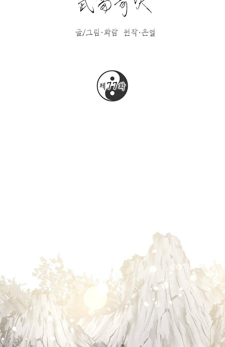 võ đang kỳ hiệp chapter 77 1