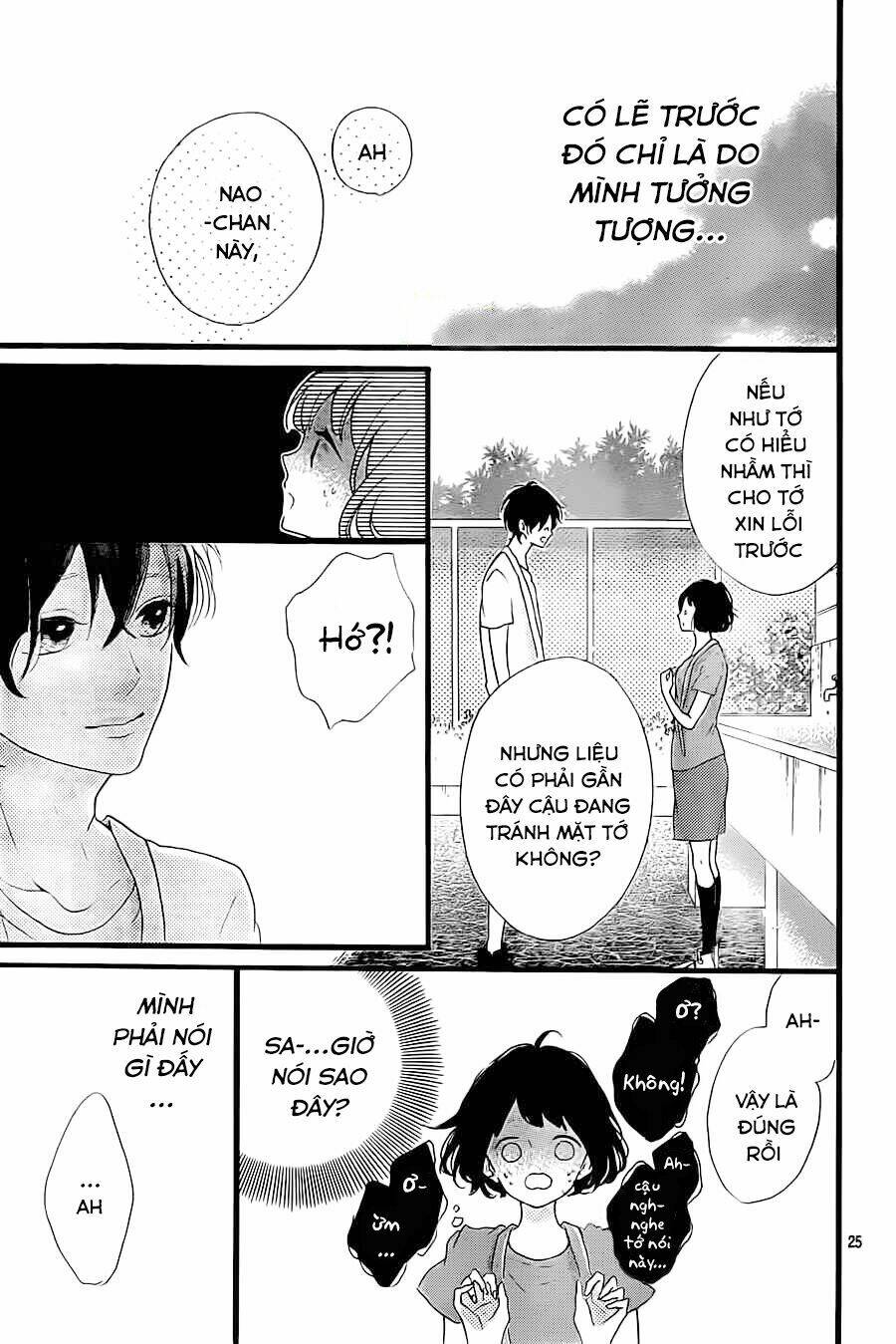 honey (meguro amu) chapter 15 27