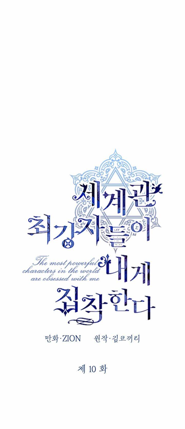 những nhân vật mạnh nhất thế giới ám ảnh tôi chapter 10 1