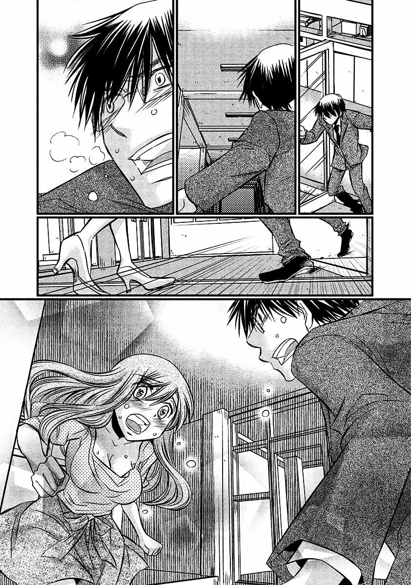 usotsuki paradox chapter 74 10