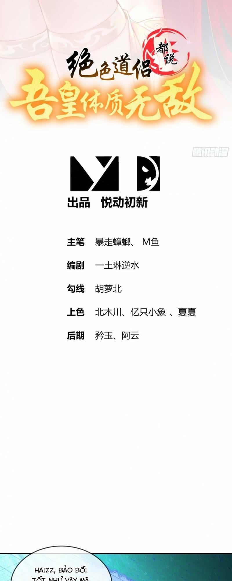 tuyệt sắc đạo lữ đều nói ngô hoàng có thể chất vô địch chapter 43 3