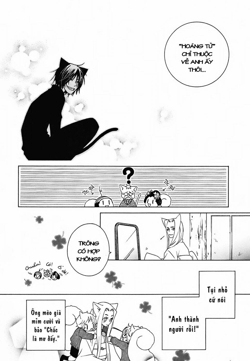 gakkou no sensei chapter 10 23