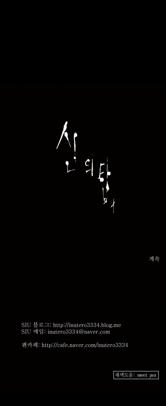 tòa tháp bí ẩn 2 chapter 48 44