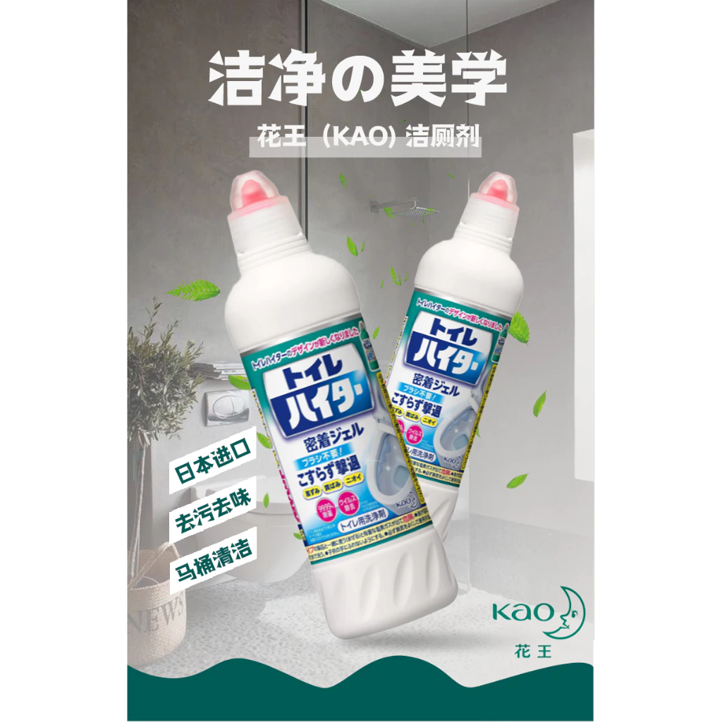 Chai tẩy rửa bồn cầu Toilet Haiter KAO 500ml