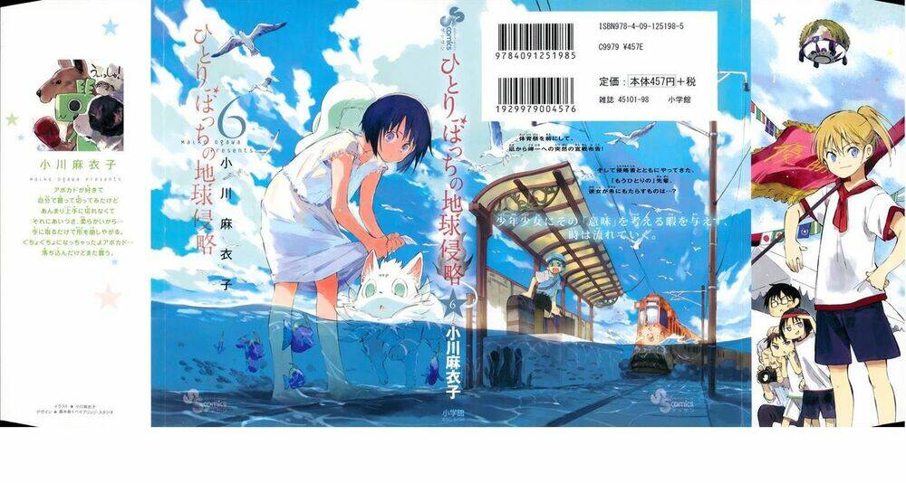 hitoribocchi no chikyuu shinryaku chapter 25 5