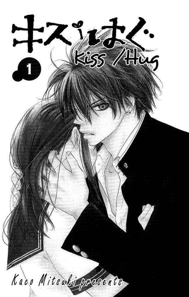 kiss/hug chapter 1 2