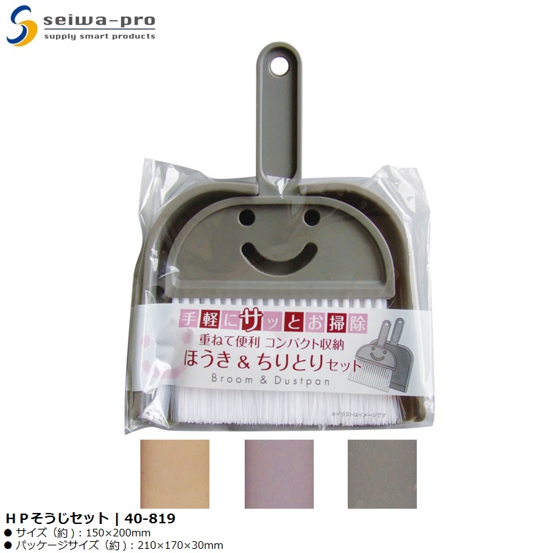 Bộ chổi / xẻng quét rác cỡ nhỏ 20,5x15,5cm - Hàng nội địa Nhật Bản nhập khẩu chính hãng