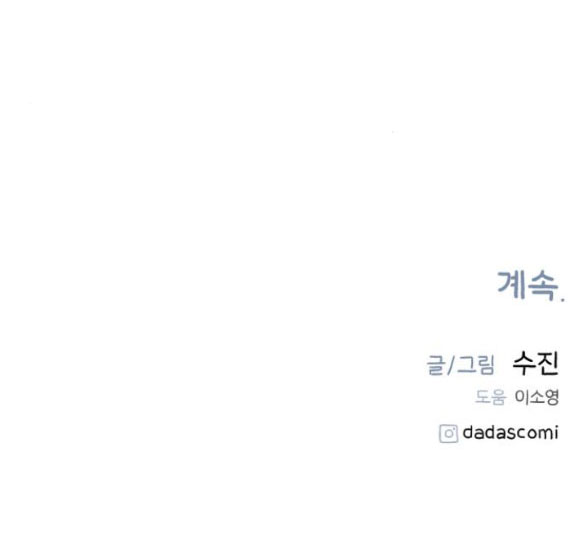 nàng thơ nổi tiếng - nàng thơ myung chapter 26.2 39