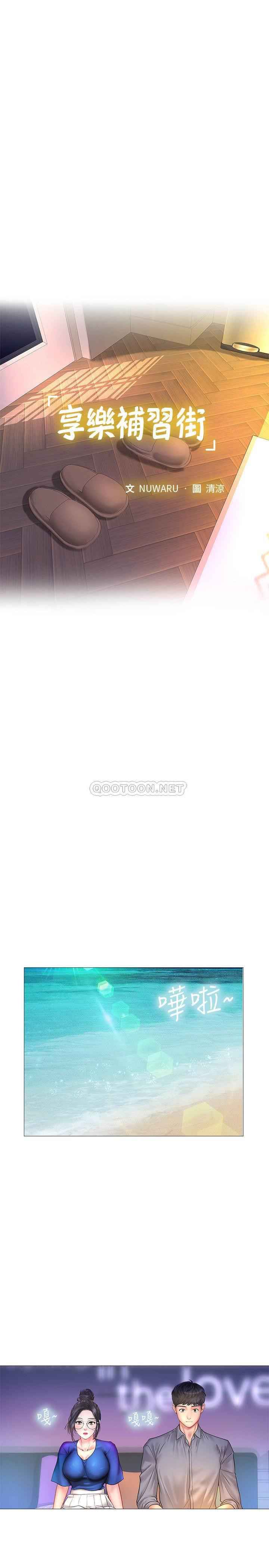 should i study at noryangjin? chapter 38 7