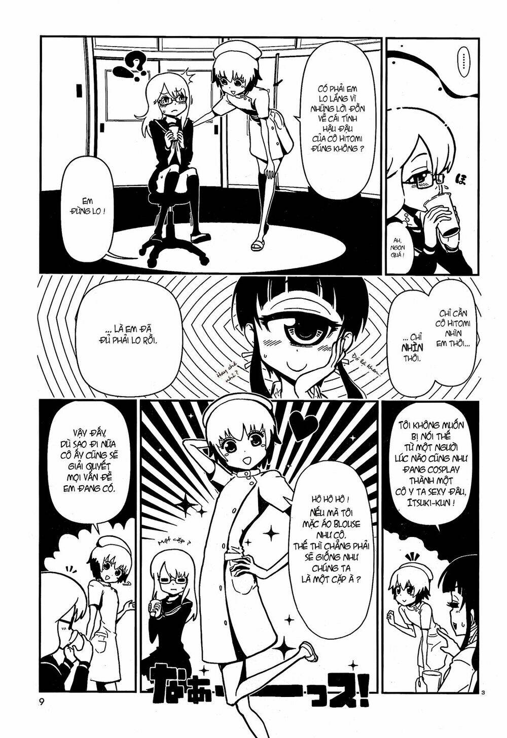 hitomi-sensei no hokenshitsu chapter 1 7