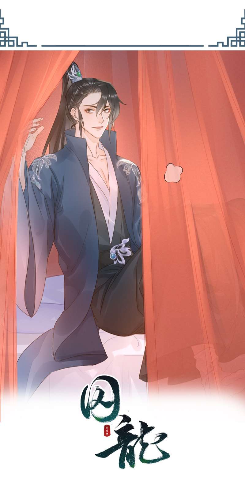 tù long chapter 119 3