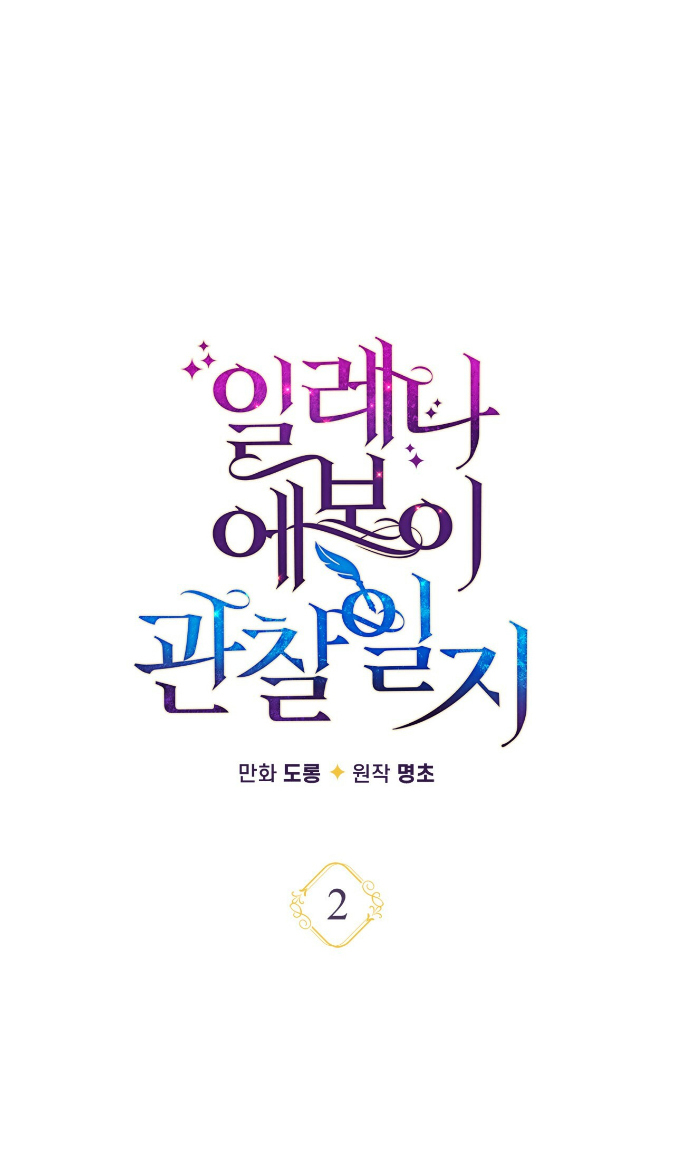 nhật ký theo dõi elena evoy chapter 2 5