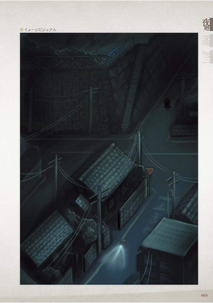 Sách ngoại văn: 夜廻 公式アートワークス - Yoru Mawari Koushiki Art Work