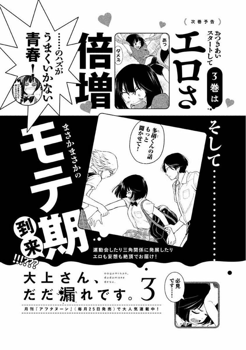 bí mật của chúng tôi chapter 11.5 5