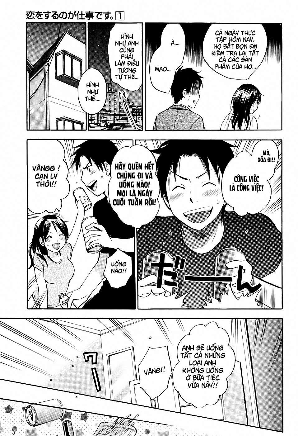 koi wo suru no ga shigoto desu chapter 3 12