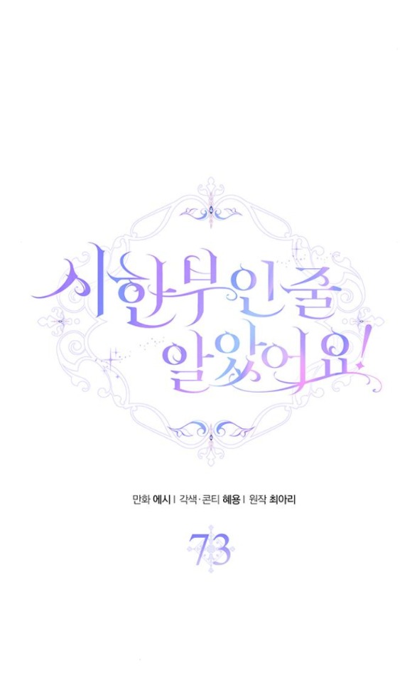 tôi tưởng bản thân không còn sống được bao lâu! chapter 73.2 17