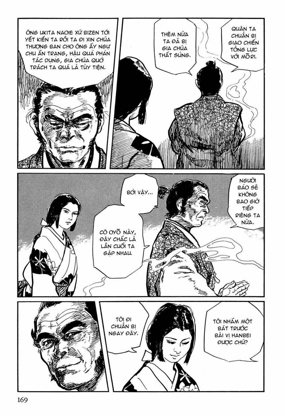 hanzou no mon chapter 64.1 45