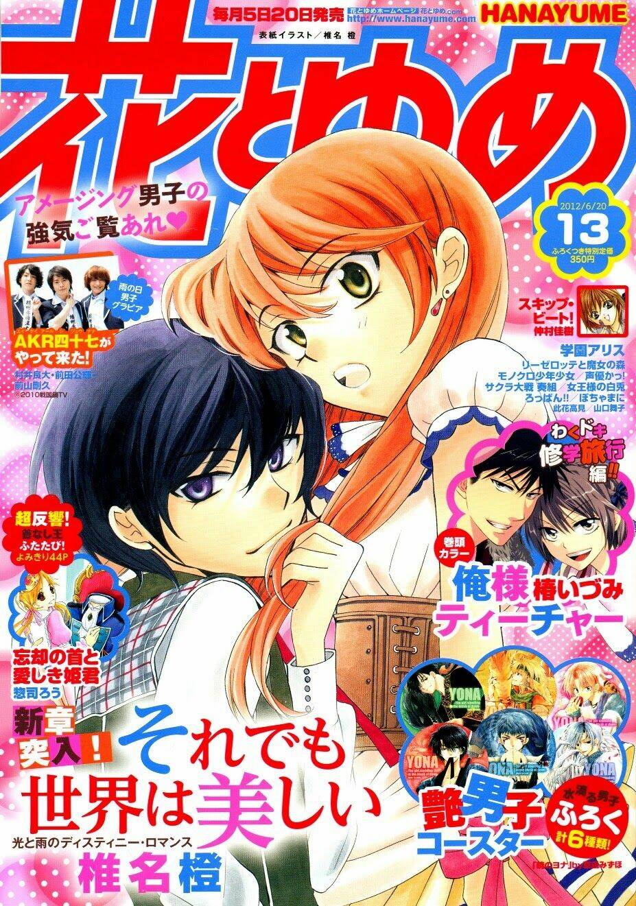 thế giới tươi đẹp chapter 2 2