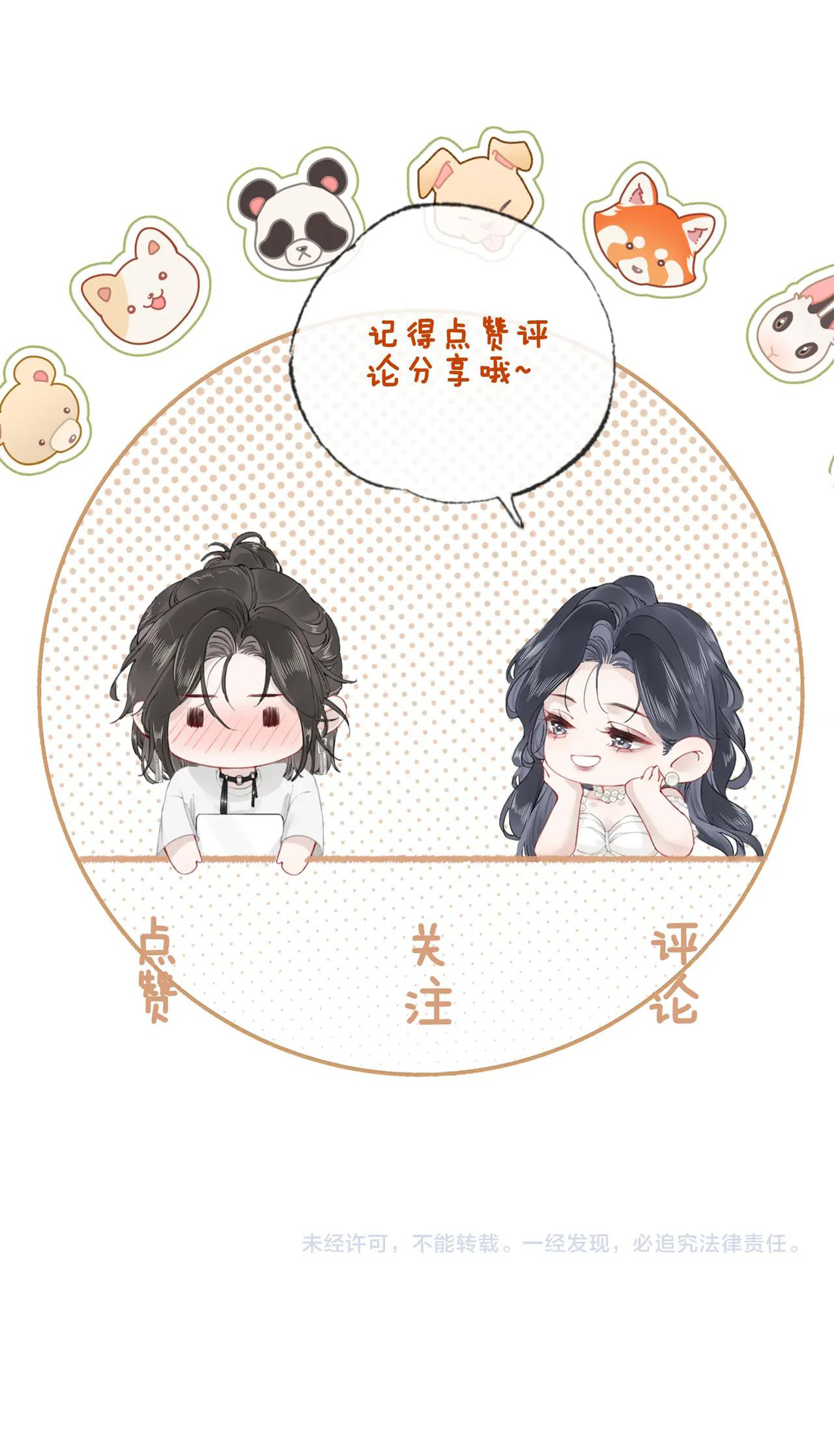 Thiêu Đốt chapter 22 - Trang 46