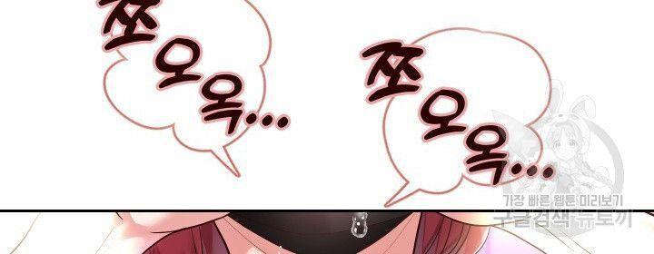 18+ tôi! trọng sinh với chiếc bò toi chapter 29.1 48