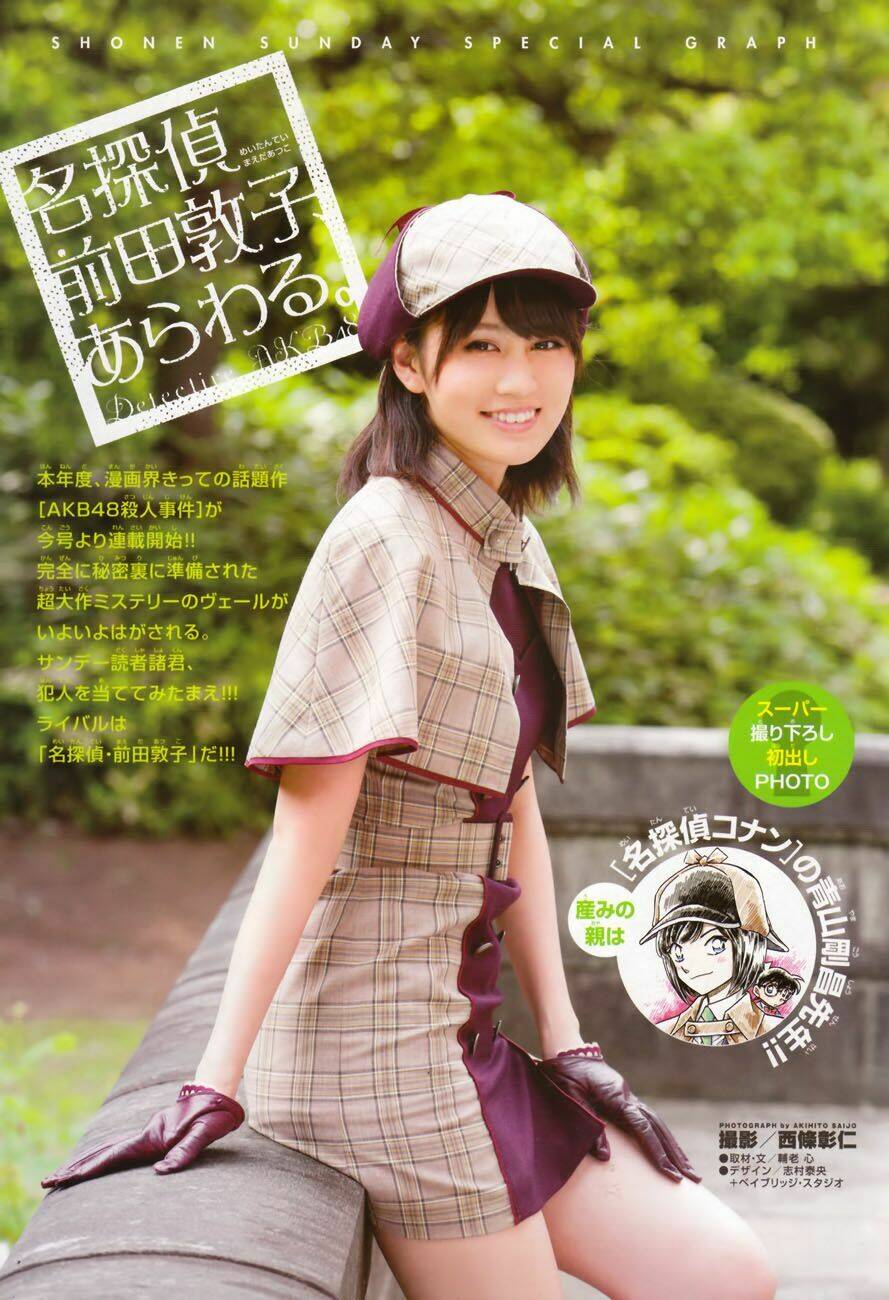 akb48 satsujin jiken chapter 1 3