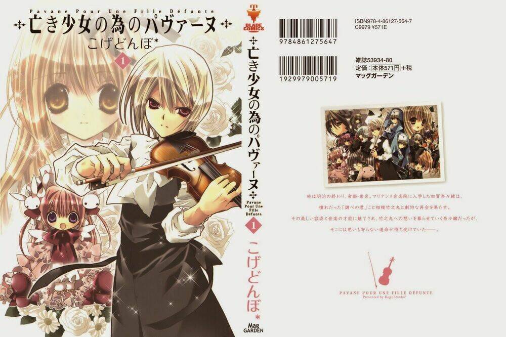 naki shoujo no tame no pavane chapter 1 1