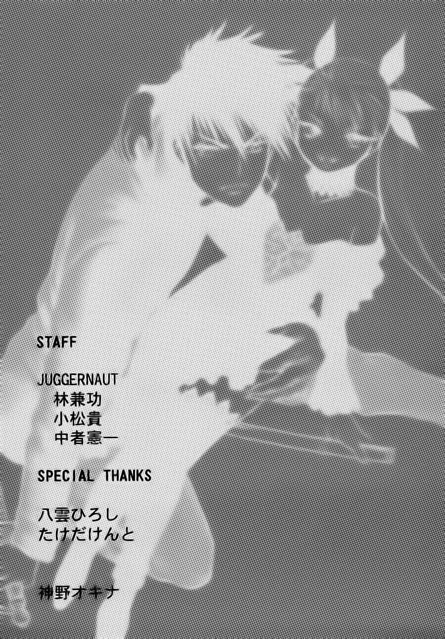 dance in the vampire bund chapter 6.5 3