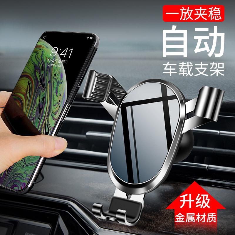 Phong cách mới nhất mới thoát khí trên ô tô giá đỡ điện thoại di động ô tô định vị ô tô cố định ô tô hỗ trợ trọng lực ô tô