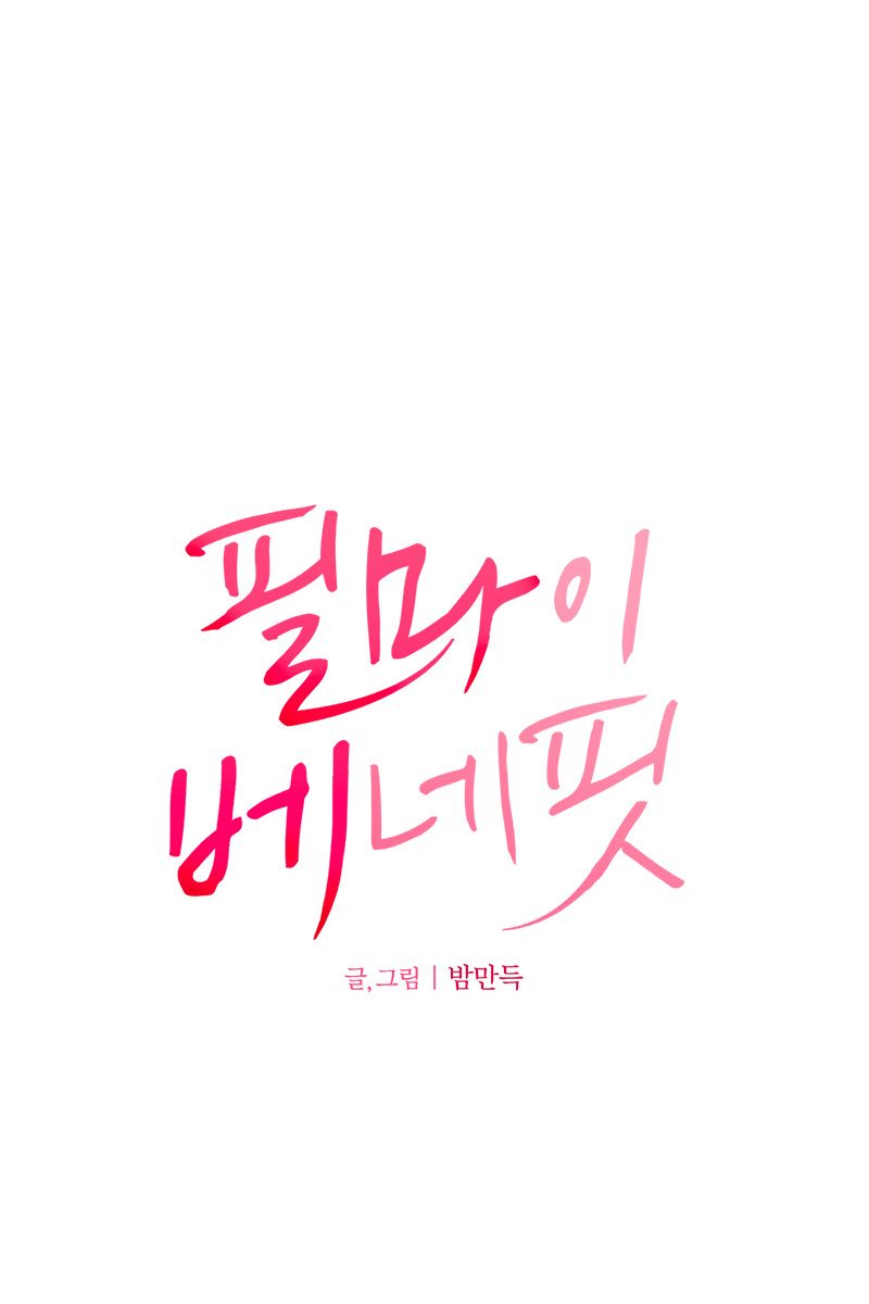 cảm nhận lợi ích của tôi chapter 0 1