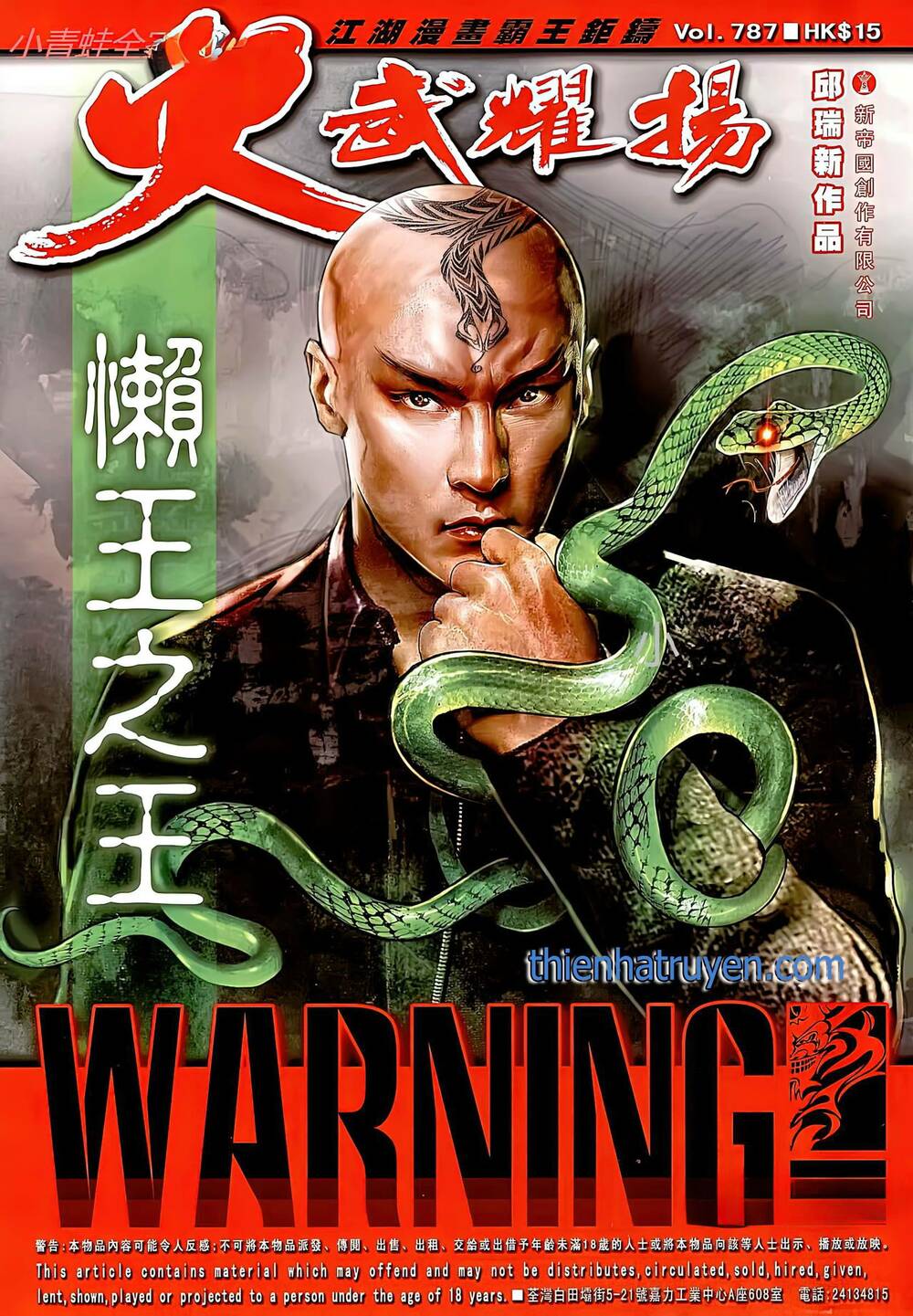 hỏa vũ diệu dương chapter 787 1