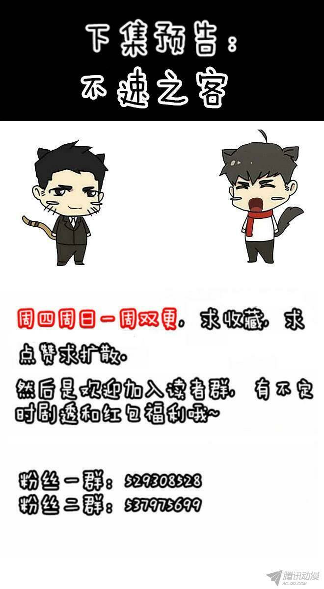 future trial chapter 29 25