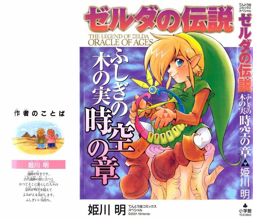 legend of zelda: oracle of ages chapter 1 3