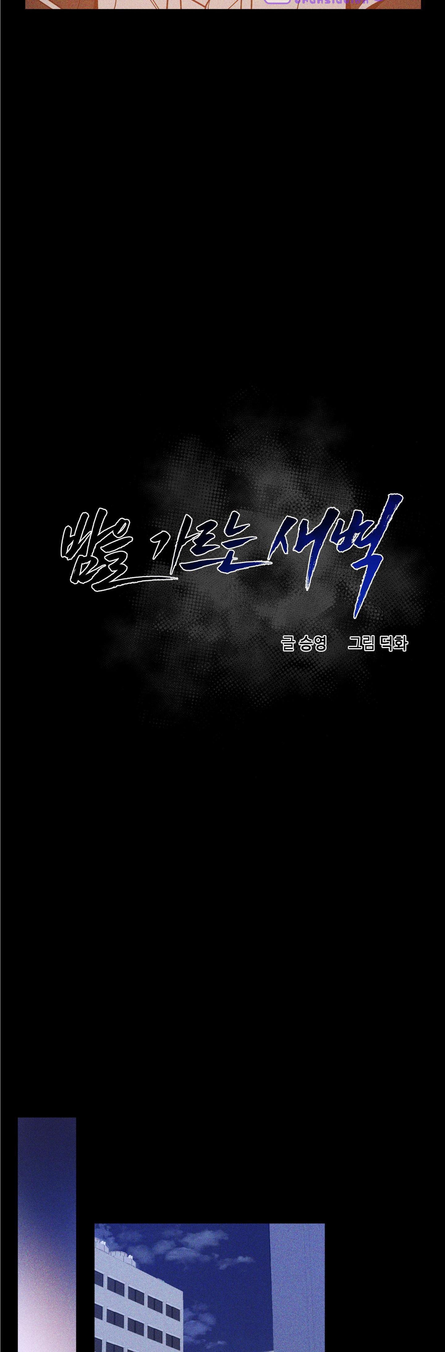 bình minh chia cắt màn đêm chapter 4 12