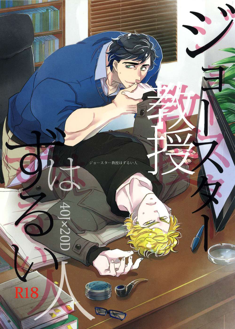 tổng hợp oneshot chjch chjch yaoi bl 18+ chapter 33 2