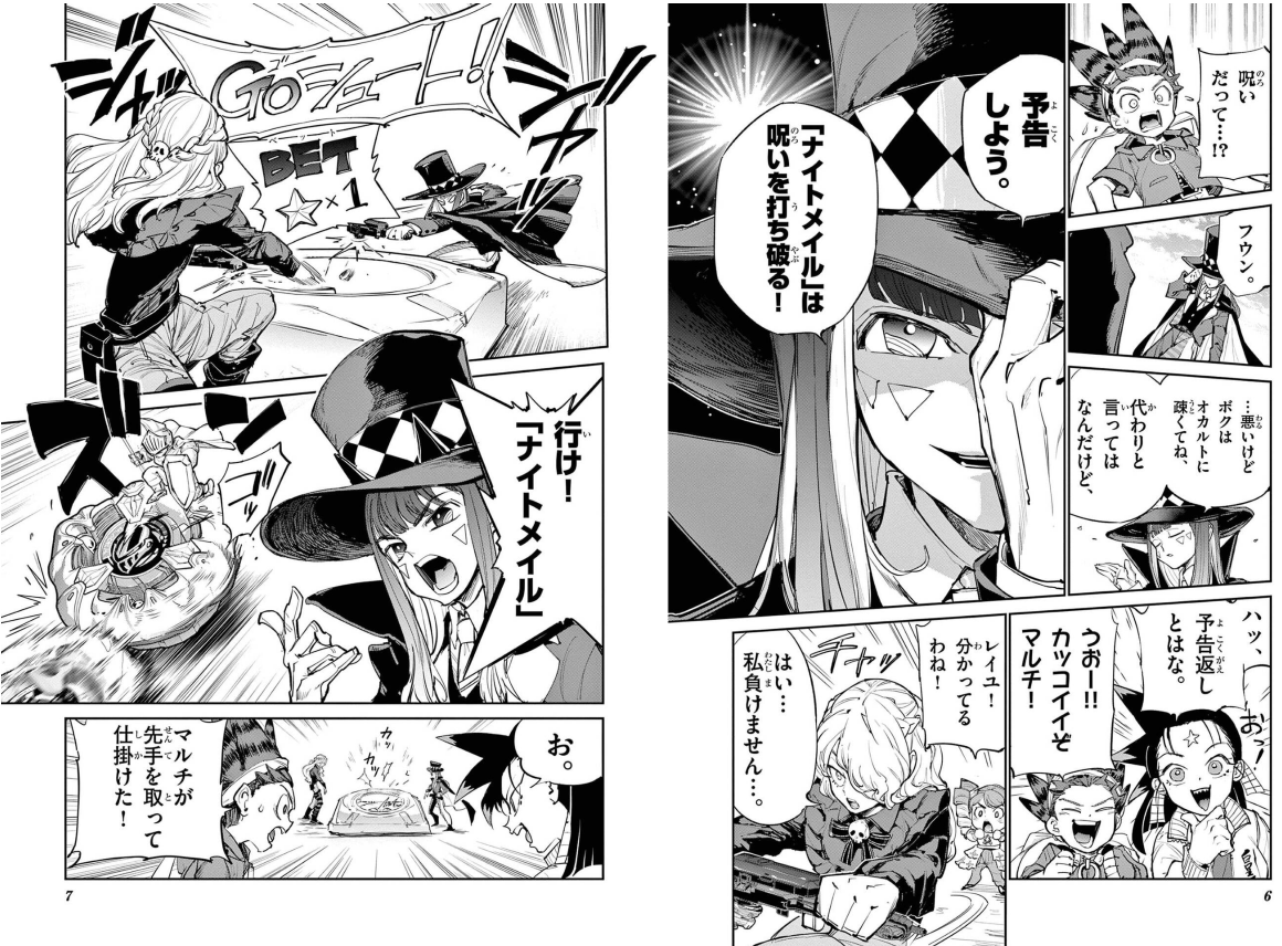 Sách ngoại văn: ベイブレード エックス - Beyblade X 6