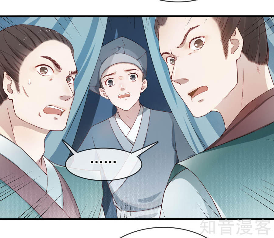 thịnh thế thiên kiêu chapter 4 26