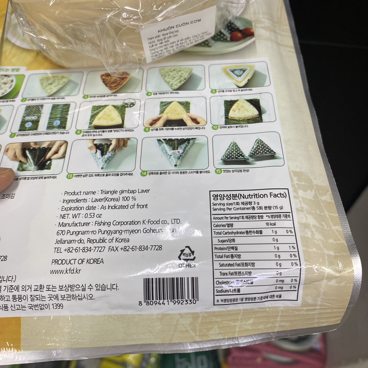 Lá Kim Cuốn Kimbap Hình Tam Giác Kèm Khuôn Nhựa Hàn Quốc Gói 15G ( 3G x 5 Lá) / 삼각김밥김 틀 포함