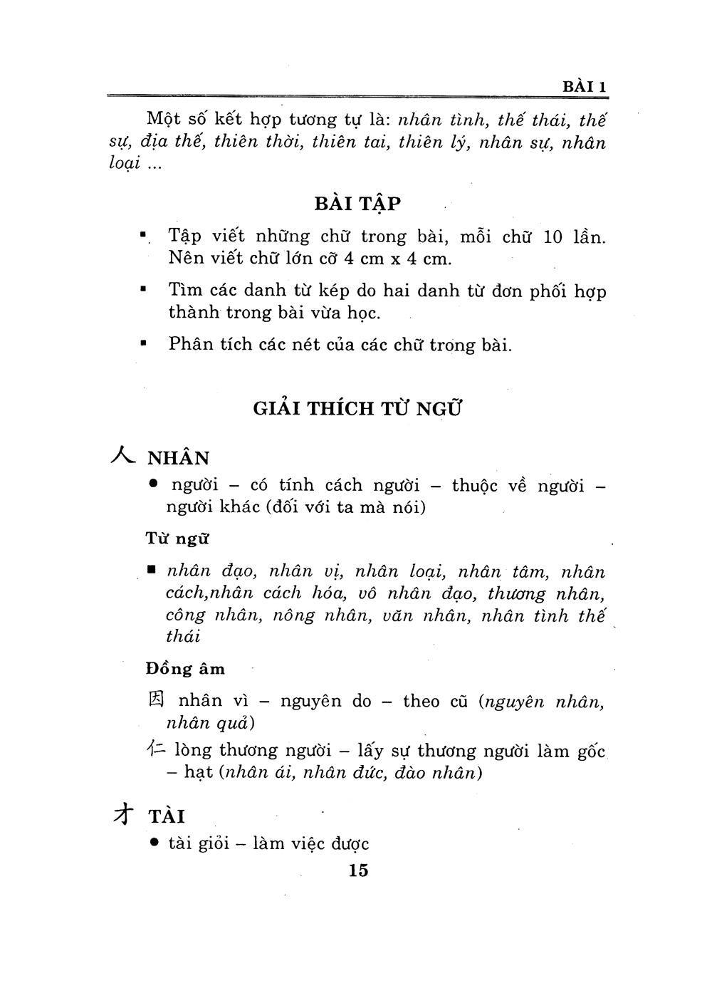 Hán Văn Giáo Khoa Thư