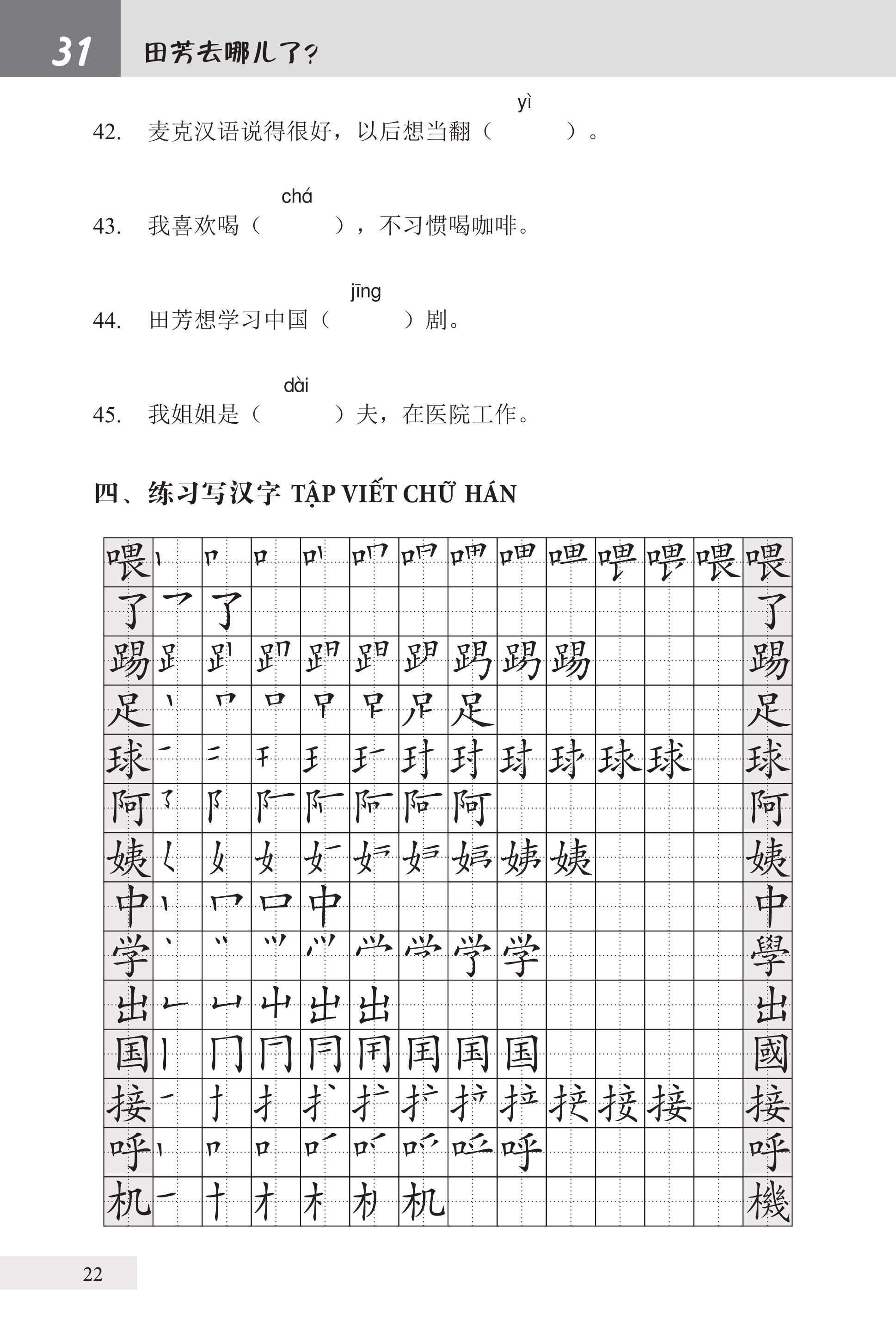 Bài Tập Giáo Trình Hán Ngữ Tập 2 – Quyển 1&amp;2 – Luyện Thi HSK Cấp 3-4 (Tặng Kèm Khoá Học Trực Tuyến)
