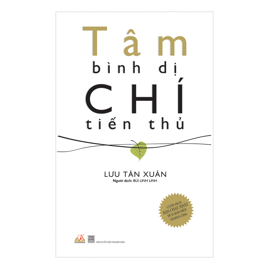 Tâm Bình Dị Chí Tiến Thủ (Tái Bản 2019)