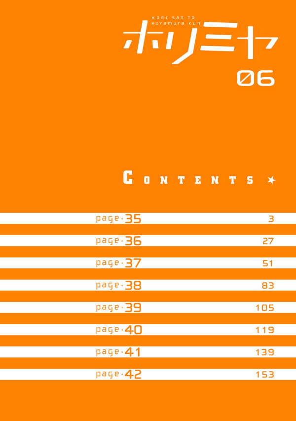 ホリミヤ 6 HORIMIYA 6