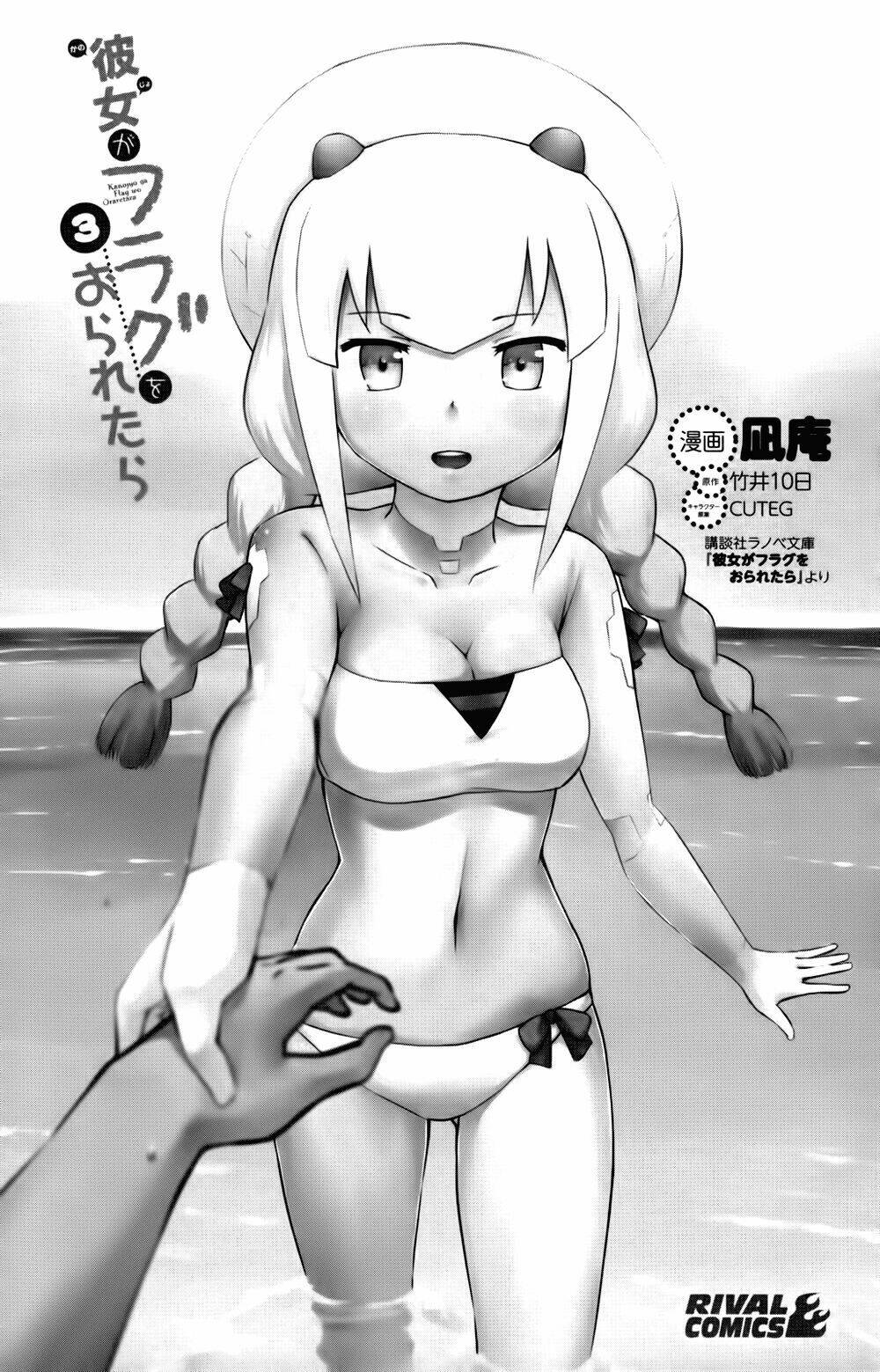 kanojo ga flag o oraretara chapter 11 5