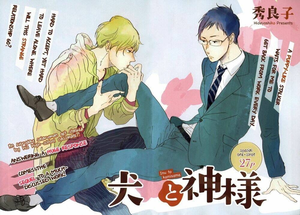 inu to kami-sama chapter 1 4