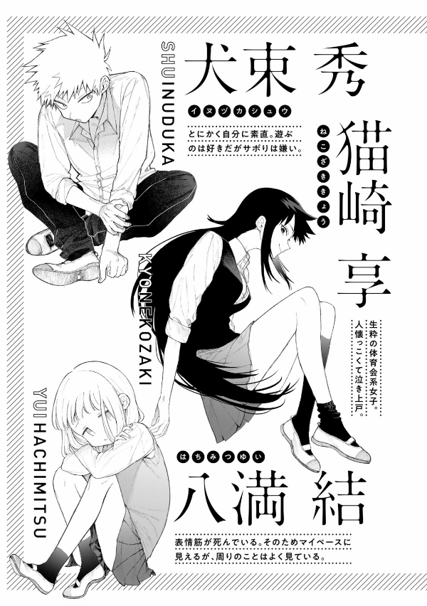 Miss Shikimori Is Not Just Cute 8 (Japanese Edition)