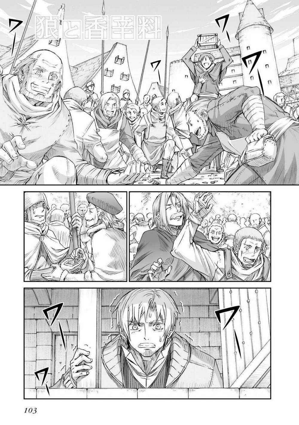 ookami to koushinryou chapter 97 3