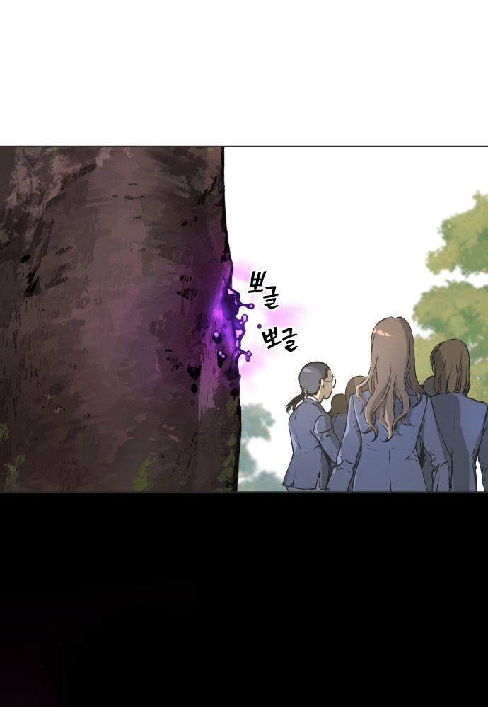 oh dangun chapter 2.1 49