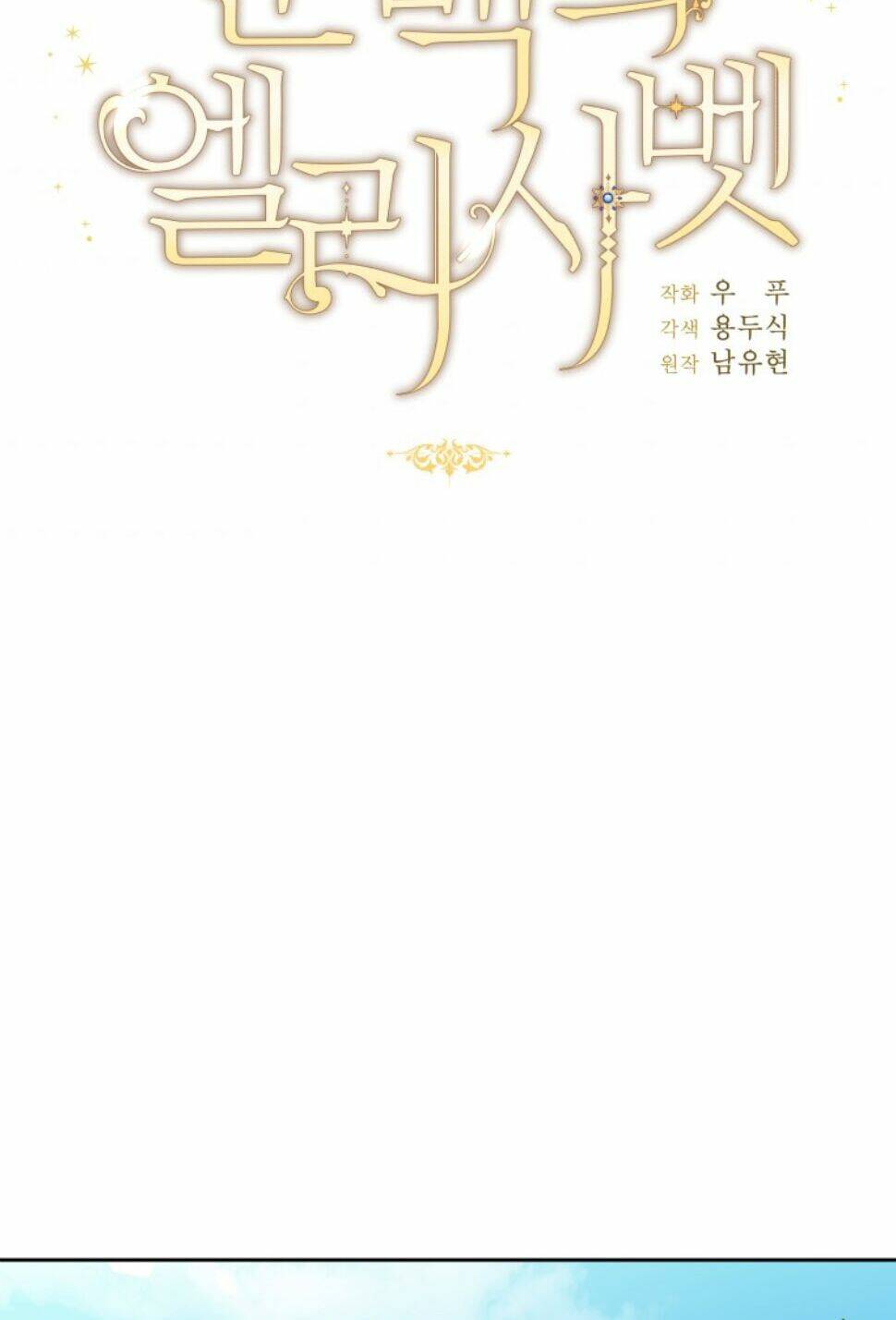 nàng elizabeth thuần khiết chapter 30 39