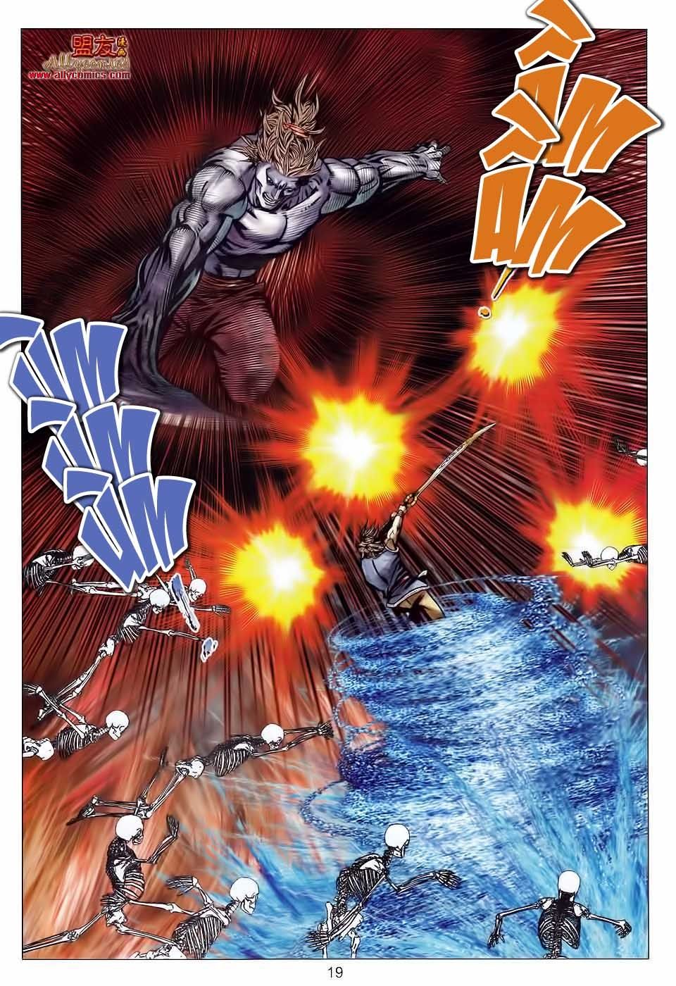 tuyệt thế vô song 2 chapter 118 19