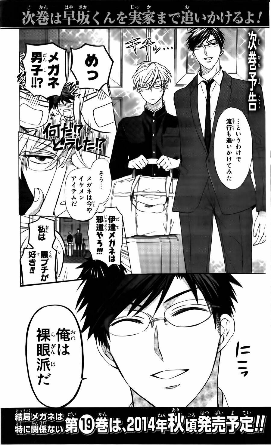 thầy giáo của tôi chapter 104 34